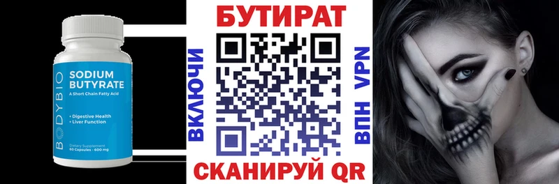 БУТИРАТ жидкий экстази  Грязи 