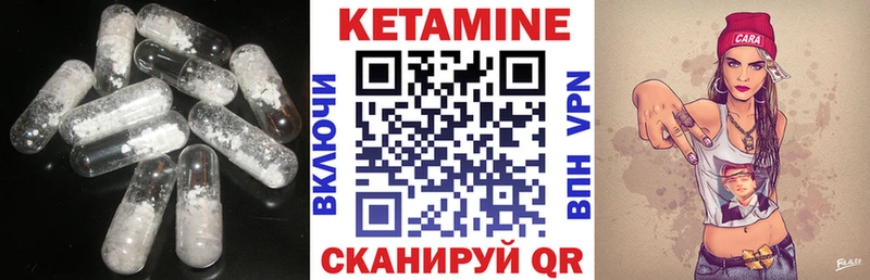 где найти   Грязи  Кетамин VHQ 