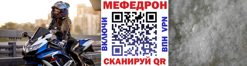 продажа наркотиков  Грязи  Мефедрон кристаллы 