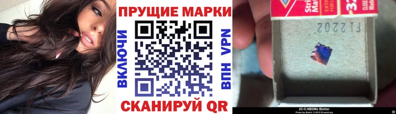 Марки NBOMe 1500мкг  Грязи 